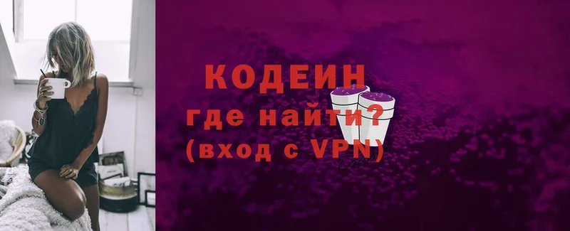 Кодеиновый сироп Lean Purple Drank  продажа наркотиков  кракен ссылки  Люберцы 