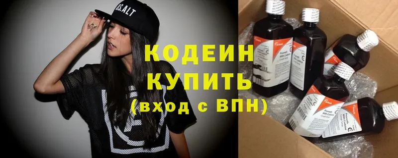 Кодеиновый сироп Lean Purple Drank Люберцы